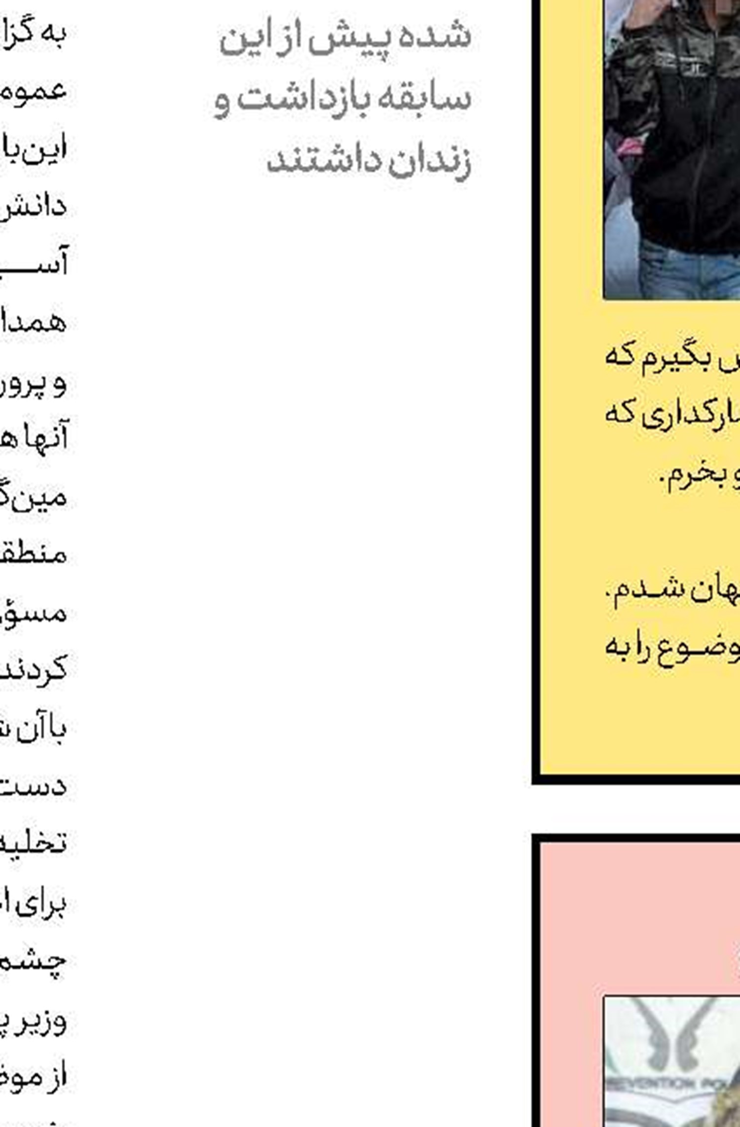 حفر گودال برای سرقت احشام 