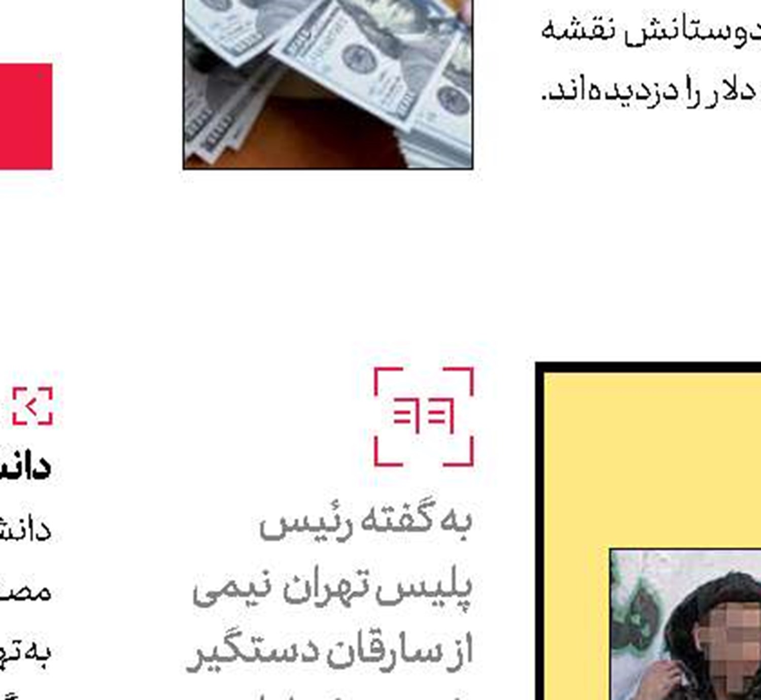 دزدی برای كادوی نامزد