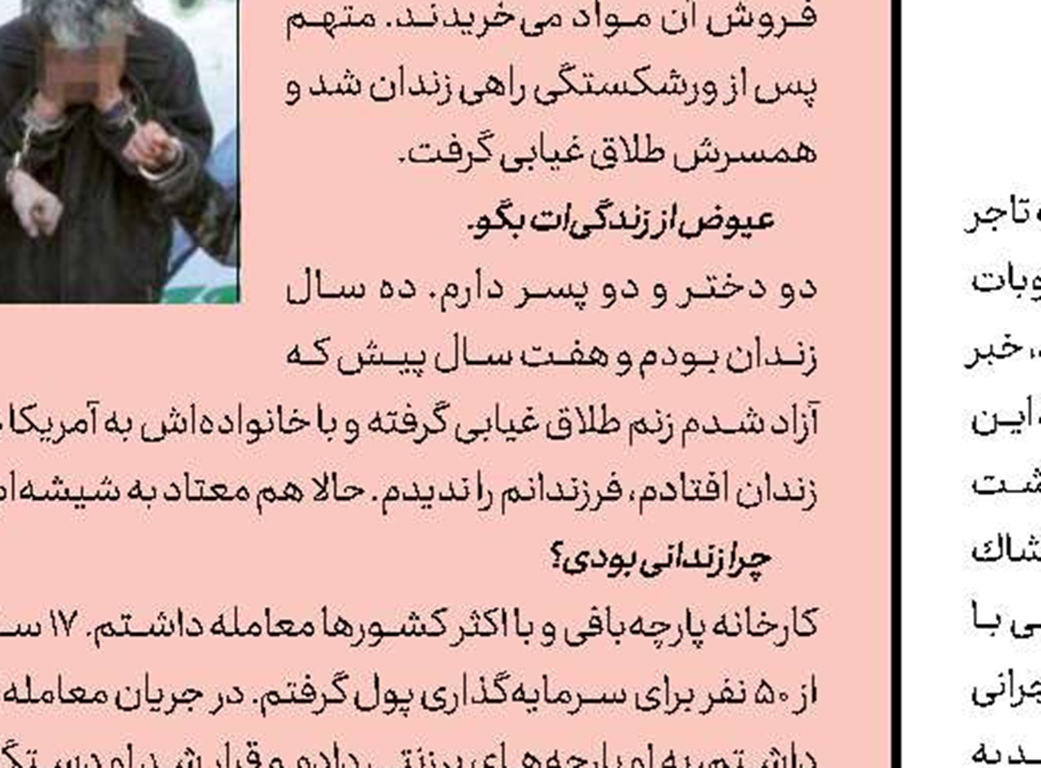 نجات قاتل پدر از چوبه دار