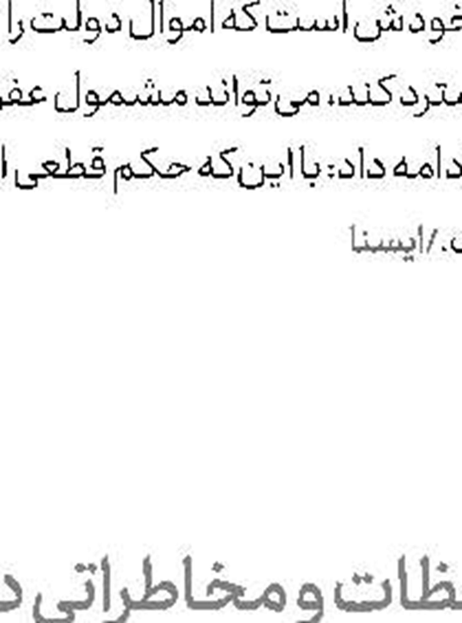 شناسایی و انهدام 4 شركت متخلف سوخت 