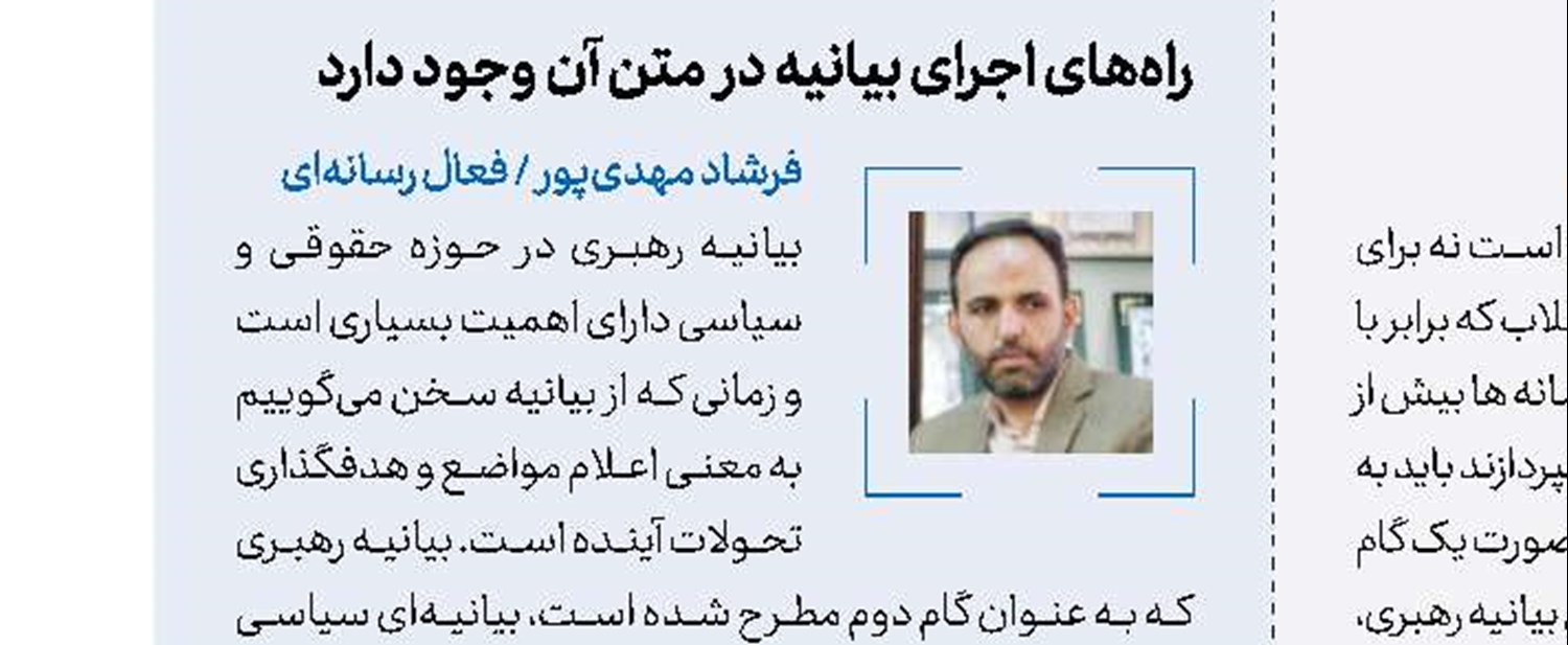 جزئیات عملیات دستگیری عوامل حادثه تروریستی خاش