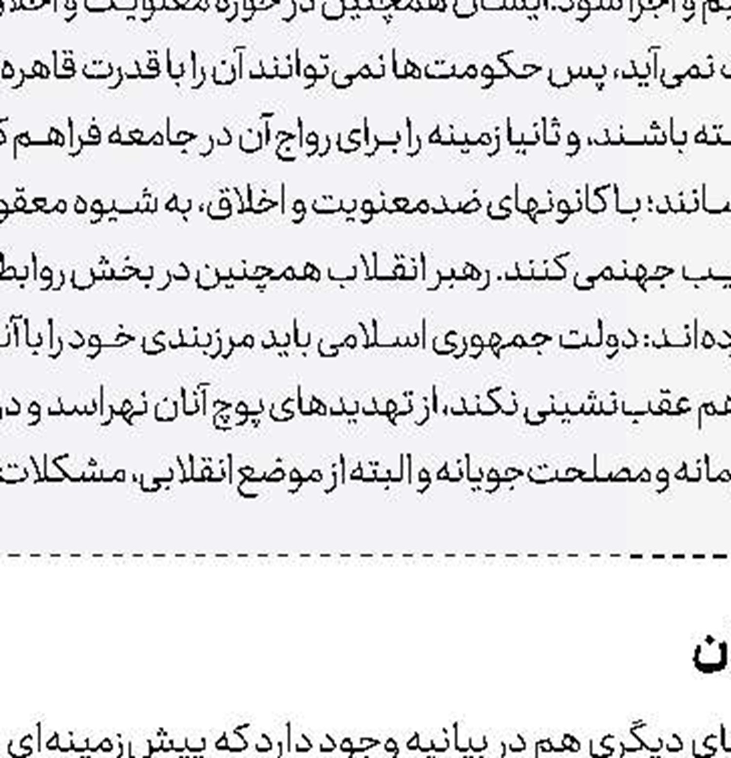تکرار طوطی‌وار، راهگشا نیست