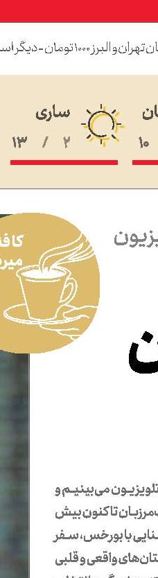 جویدن ناخن‌هایت را  رها كن!