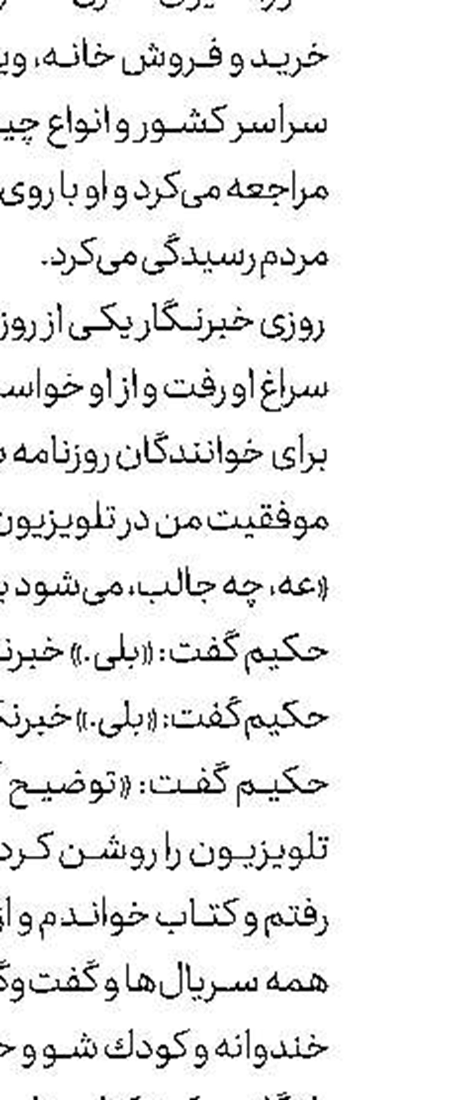 ژن دزدی علف‌ها 