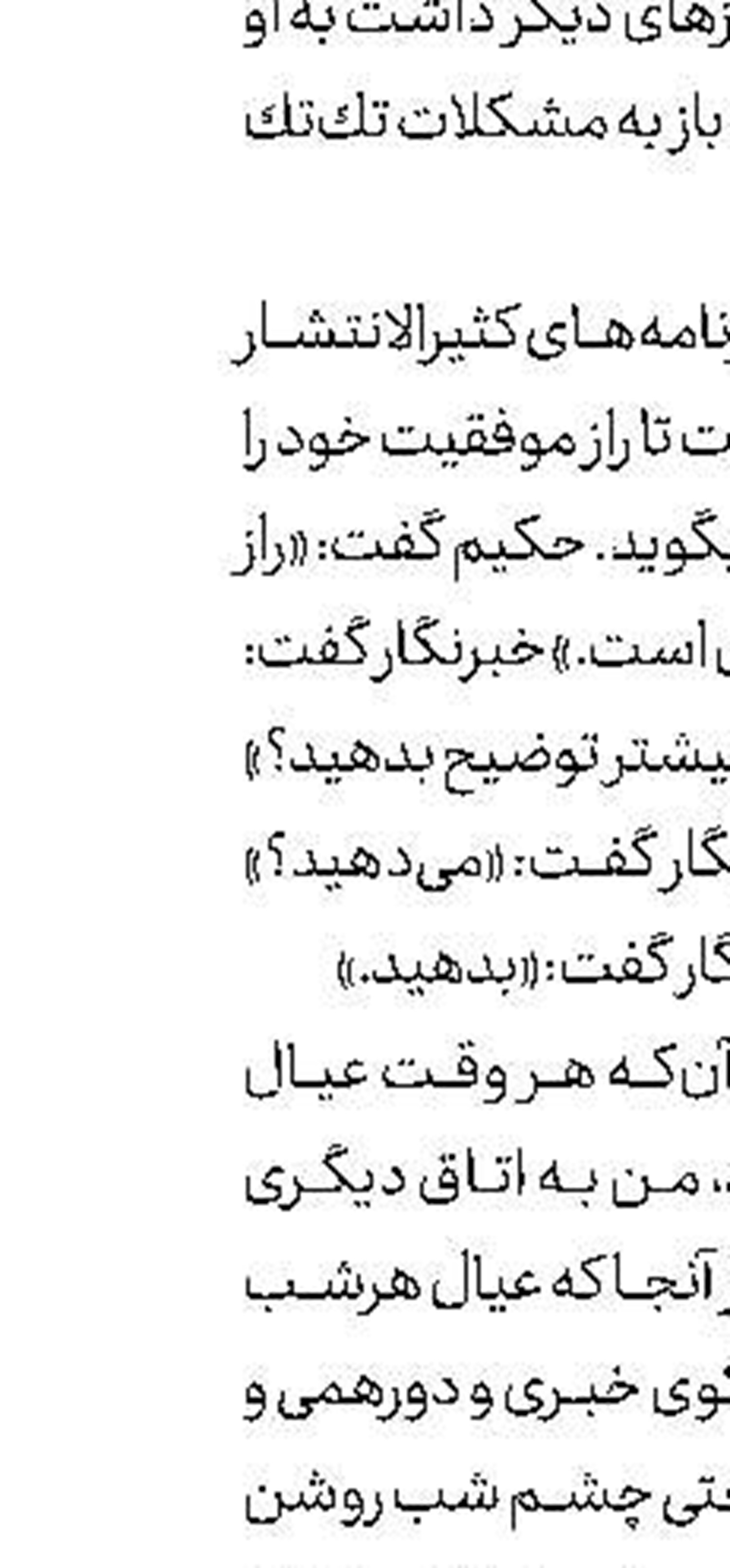 تاثیر دما بر خرید 