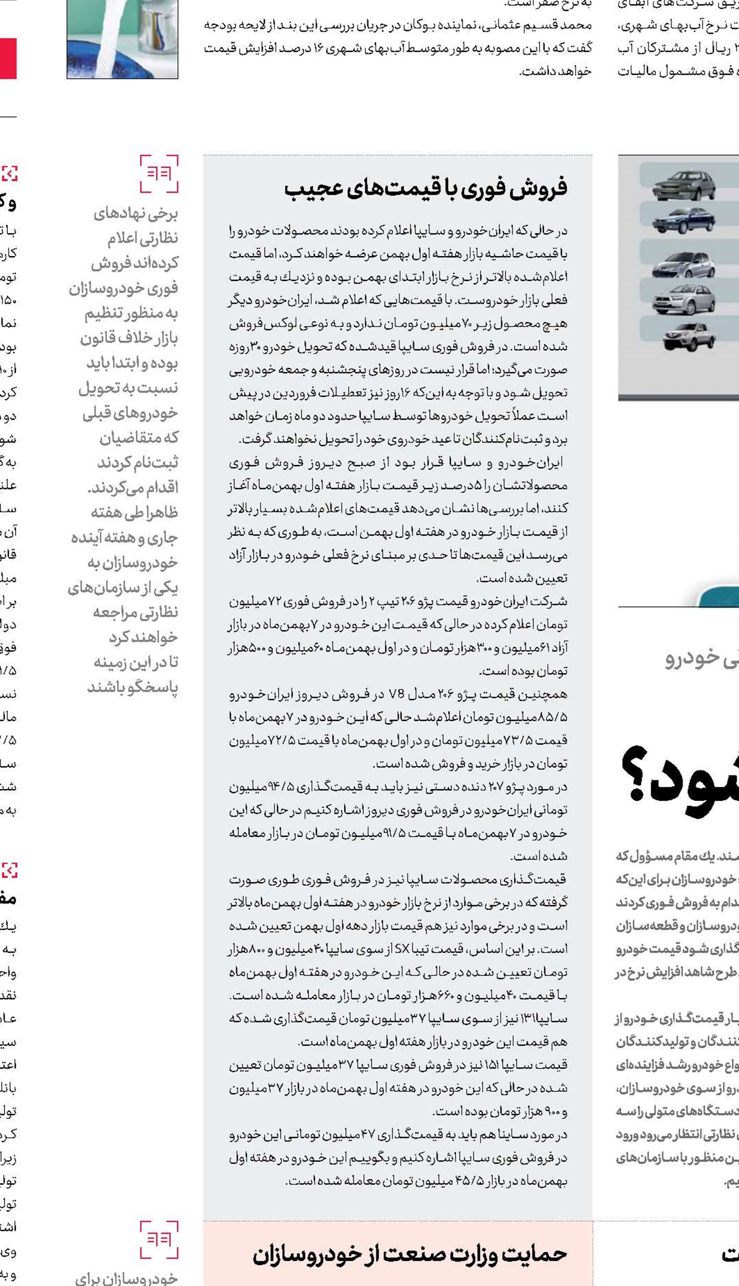 با خودروسازان برخورد می‌شود؟