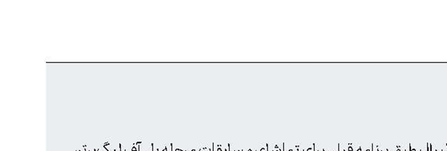 كولاكوویچ در ایران 