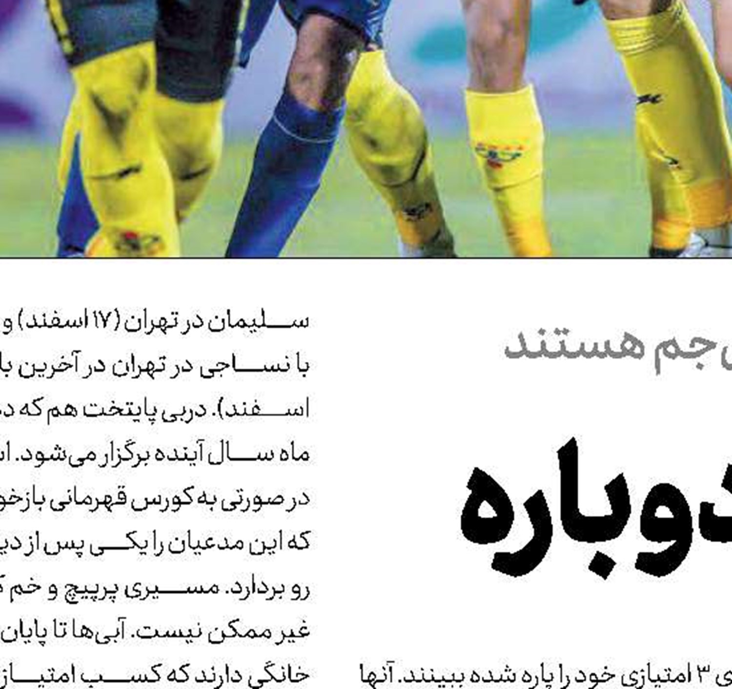 شفر: تارتار فرافکنی می‌کند
