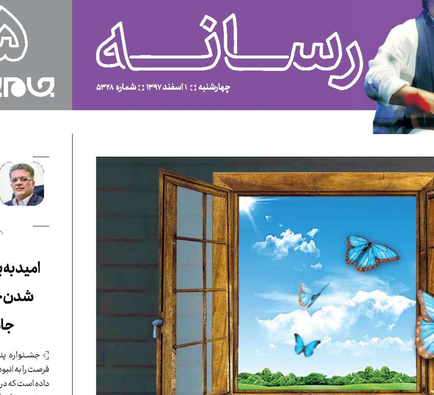 المپیک تلویزیونی