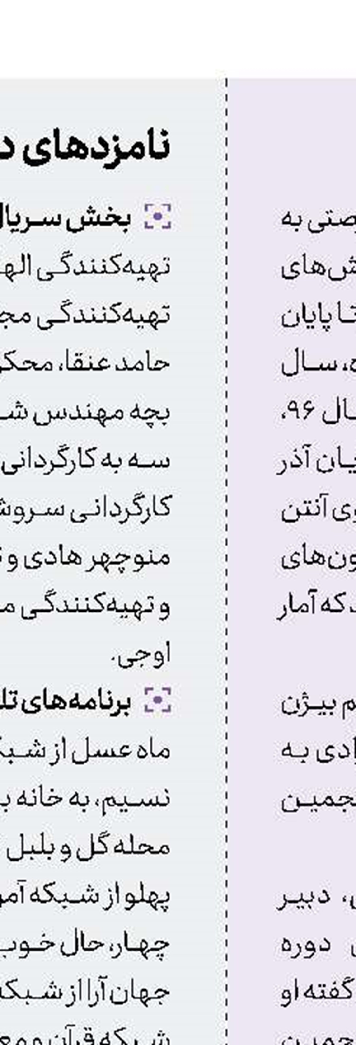  امید به بین‌المللی شدن جشنواره جام‌جم