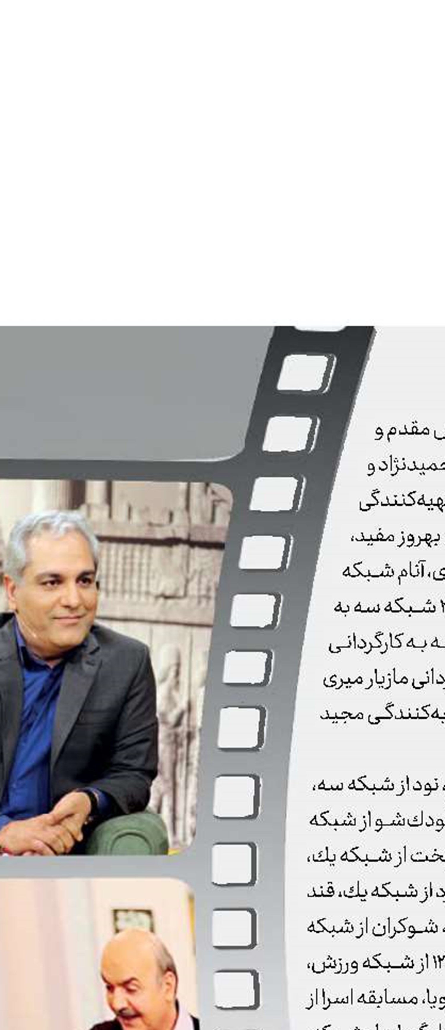 نامزدهای دوره پنجم جشنواره