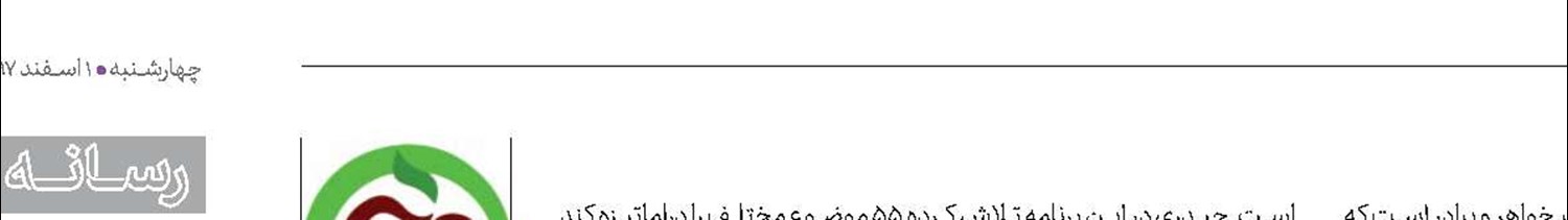 آسمان دیگر خالی نیست در شبكه سلامت