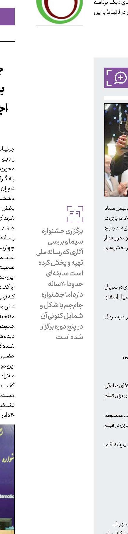 90 و ماه عسل در رقابت