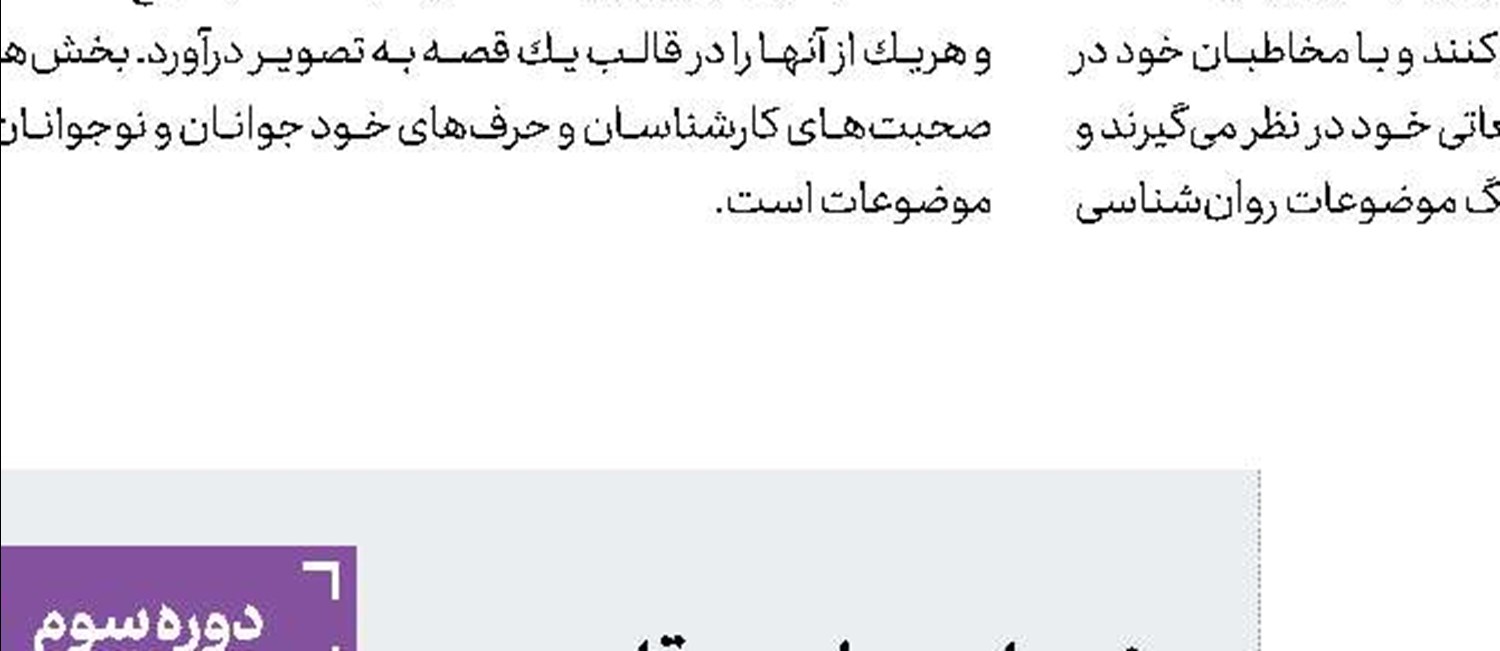 آنچه گذشت...