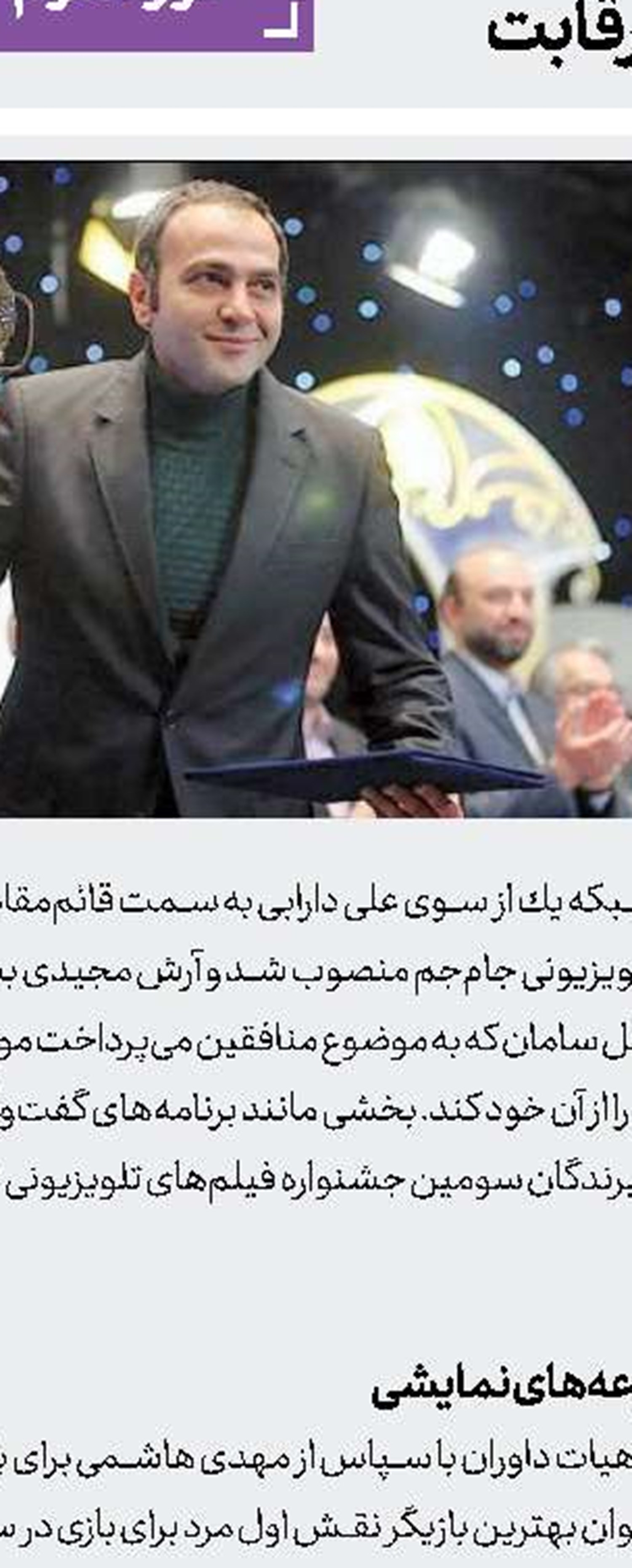 طلوع شعیبی