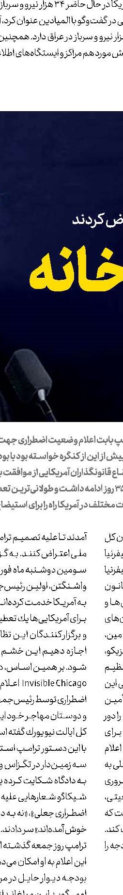 السیسی در پی ریاست‌جمهوری مادام‌العمر
