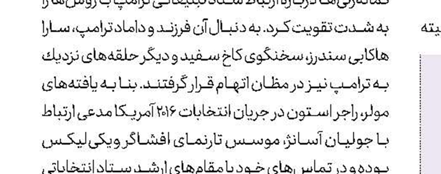 یك زن در راس پارلمان كردستان عراق