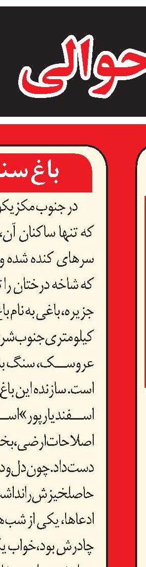 غار پُرآو معروف به غار قاتل