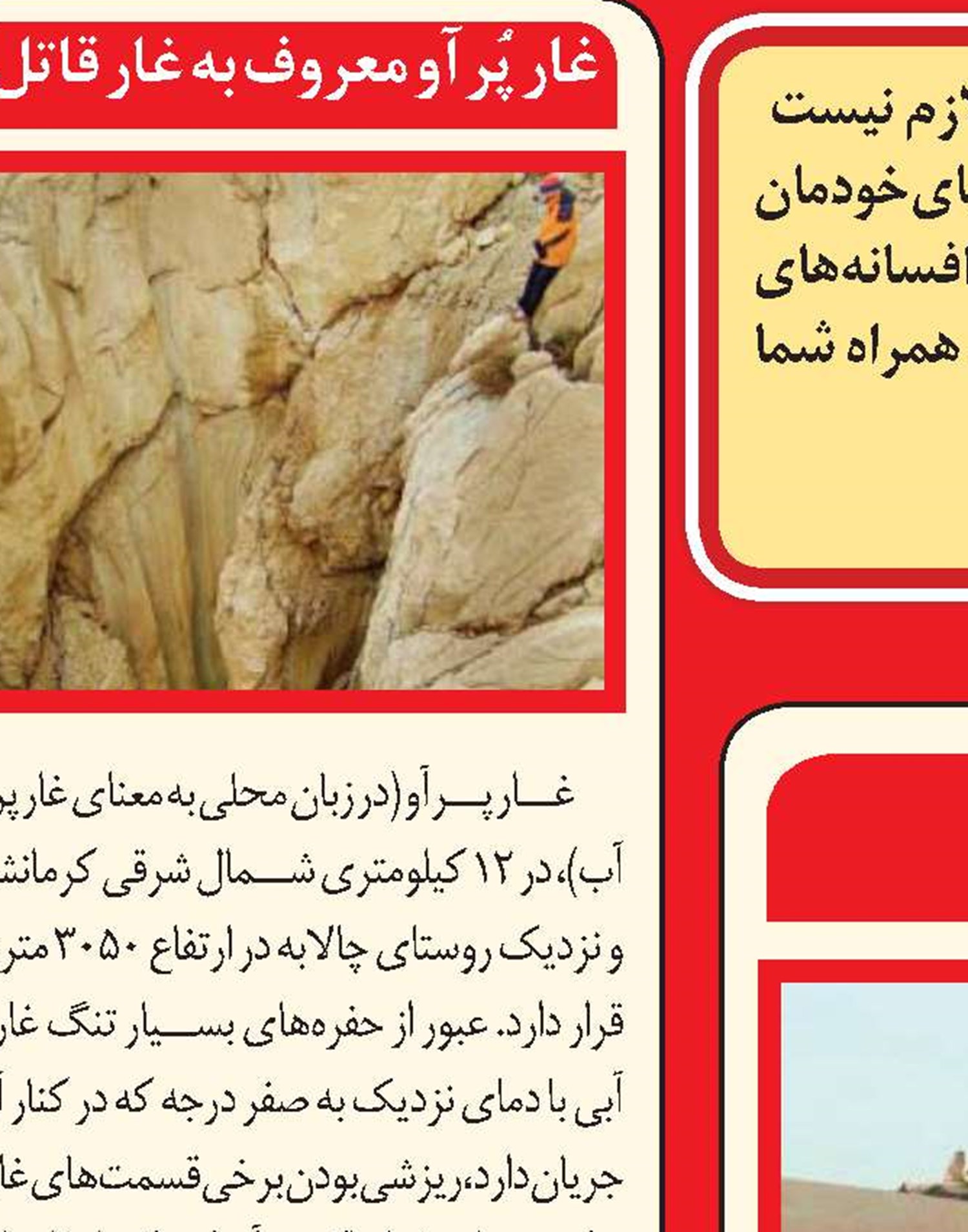 كویر ریگ جن، مثلث برمودای ایران 