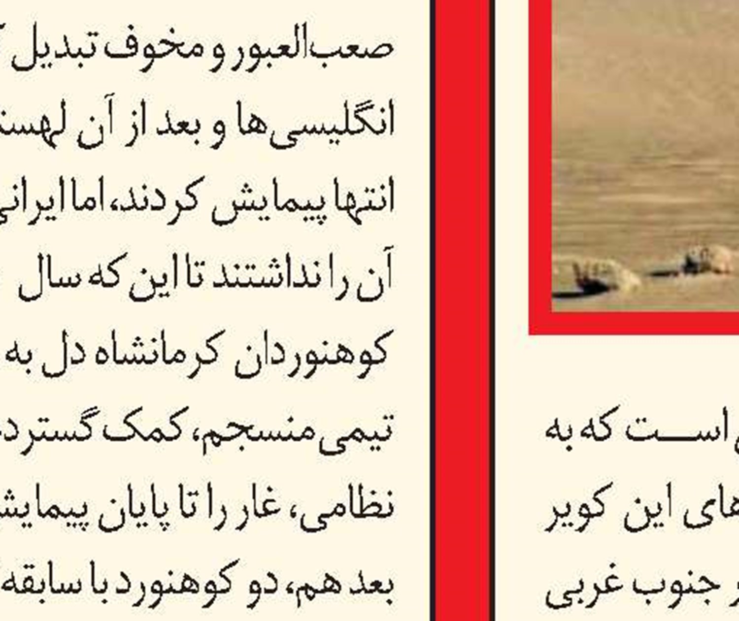 جزیره  شناور 