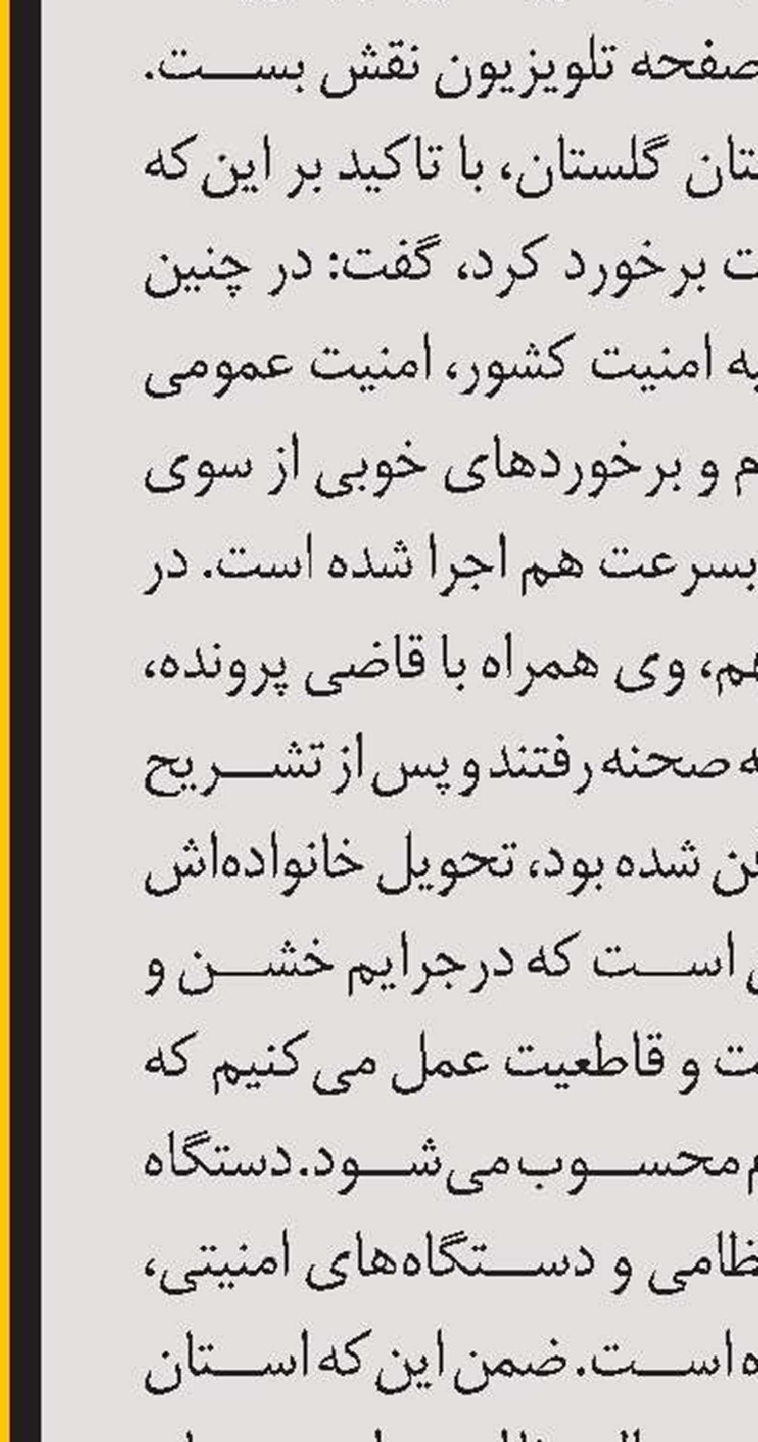 مجرمانی  با شخصیت ضد اجتماعی