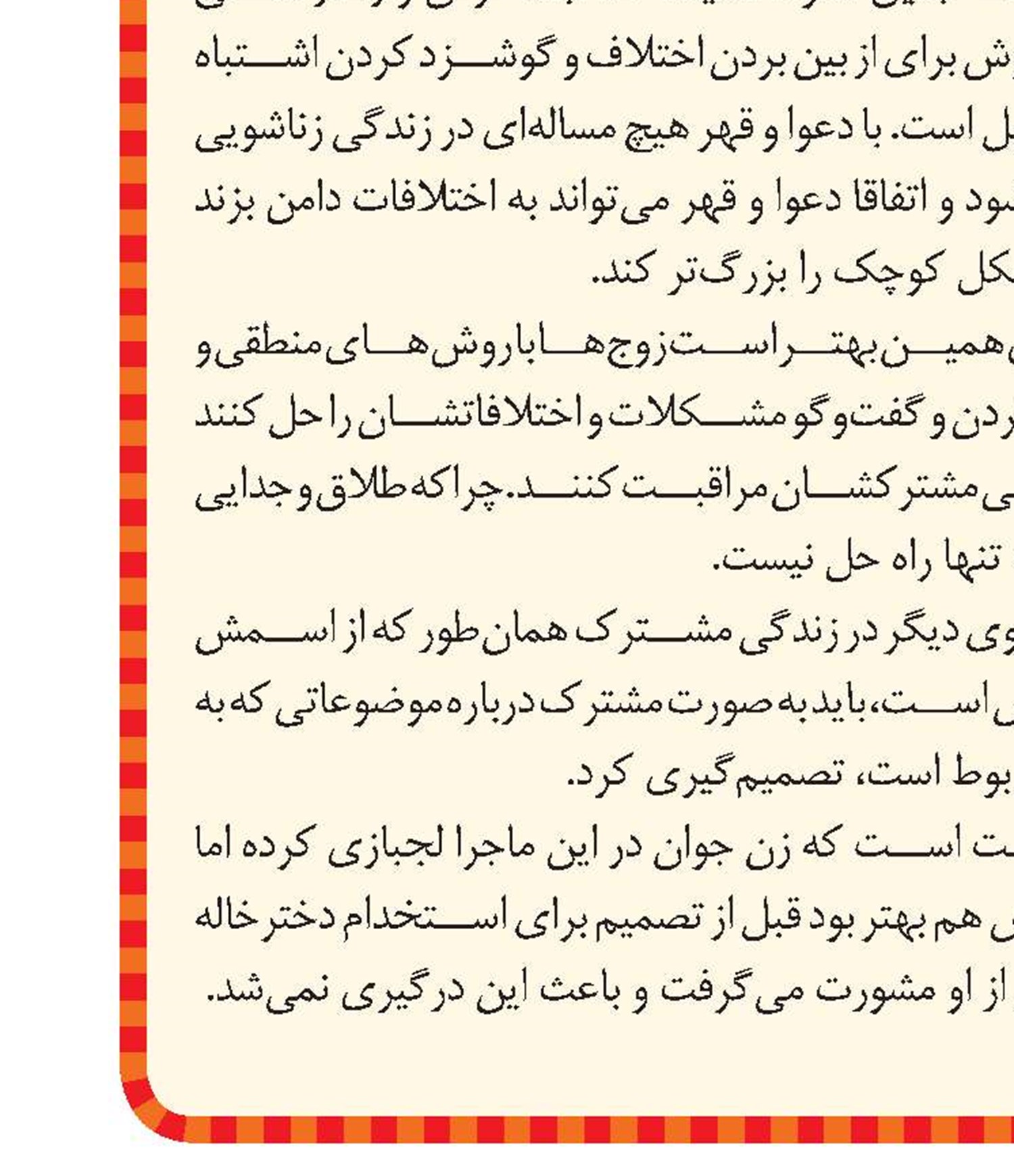 سفر مرموز به لواســــــان