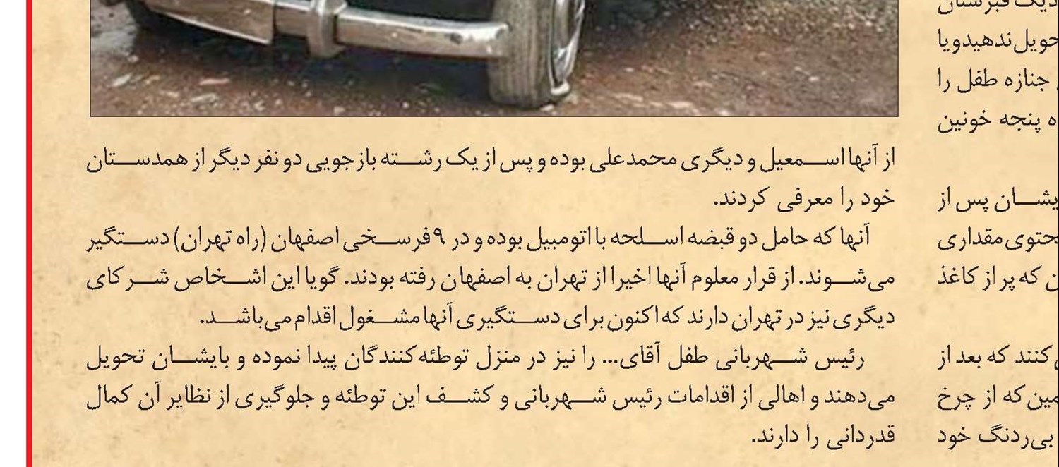 سفر مرموز به لواســــــان