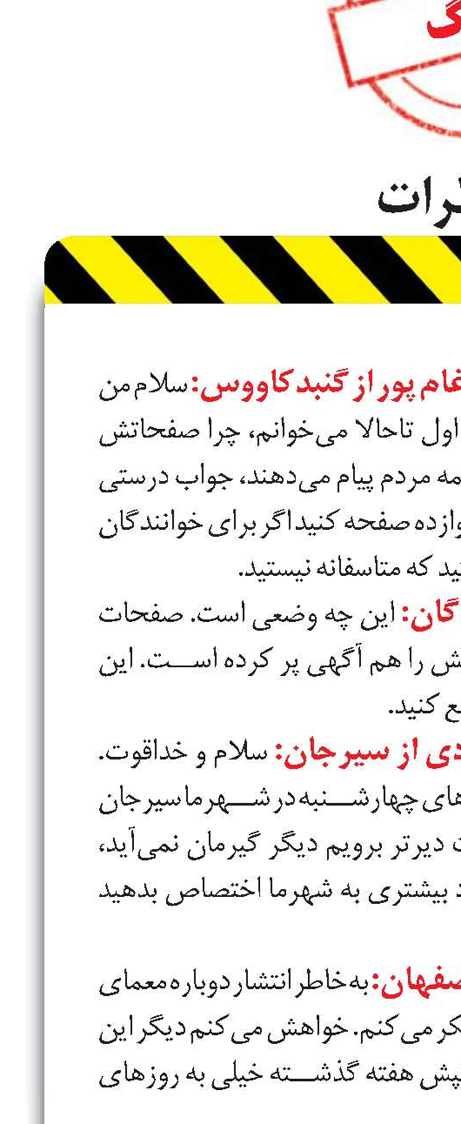نظرات