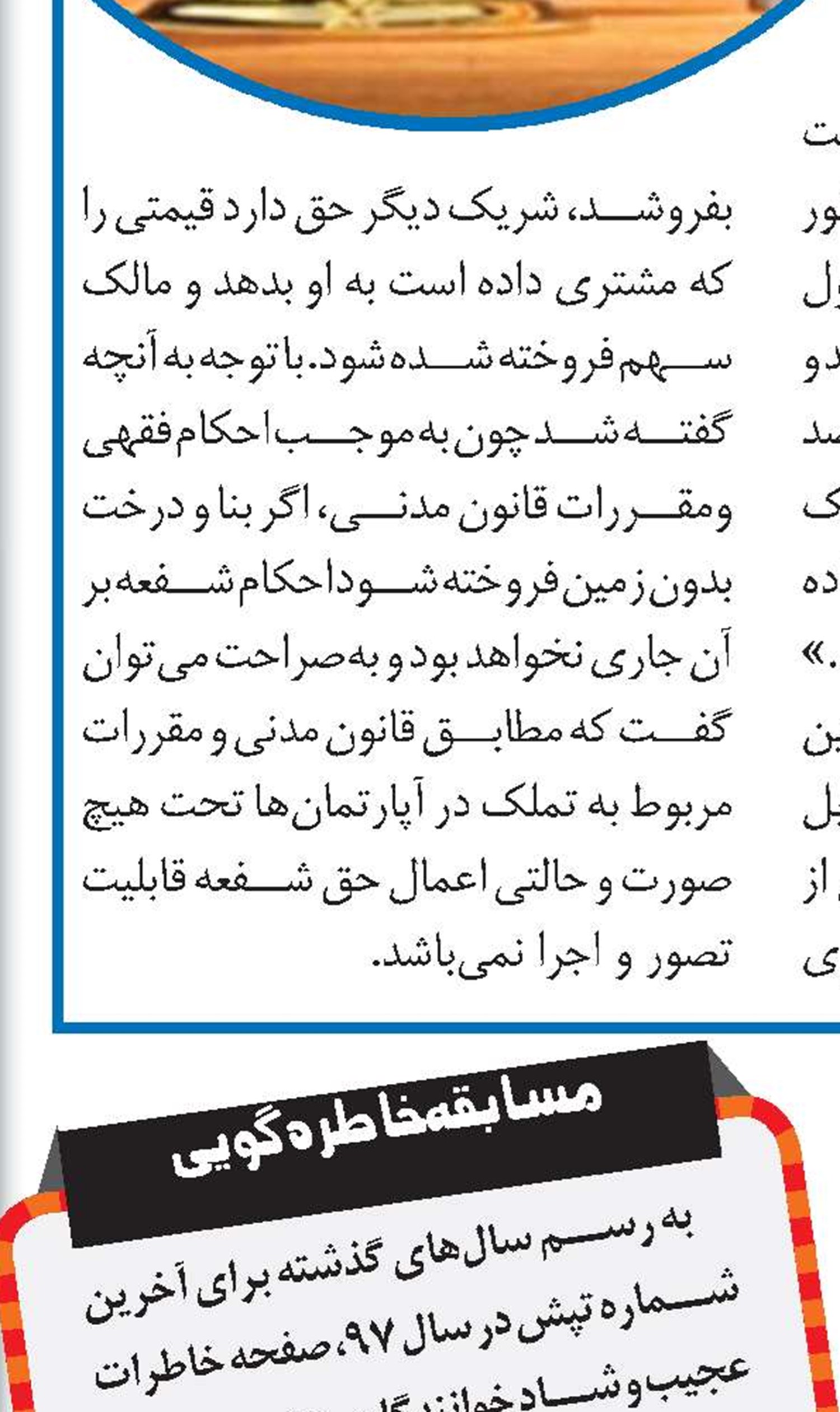 سوءاستفاده از اطلاعات كاربران توسط تعمیركاران غیرمجاز