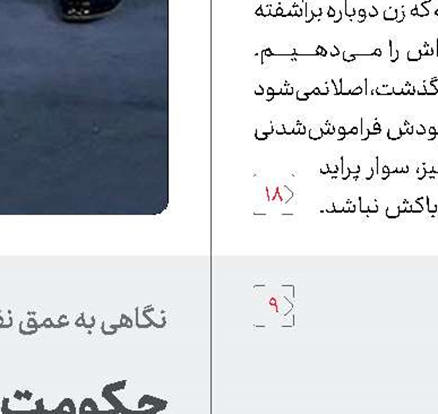 نتانیاهو: سیسی دوست دوران سختی‌هاست
