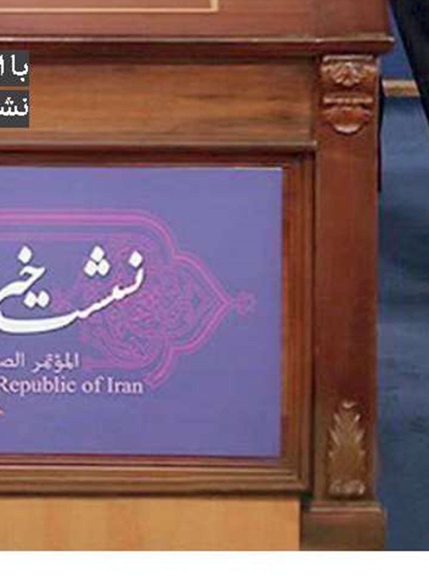 اظهارات «برنی سندرز» در مخالفت با هرگونه جنگ علیه ایران
