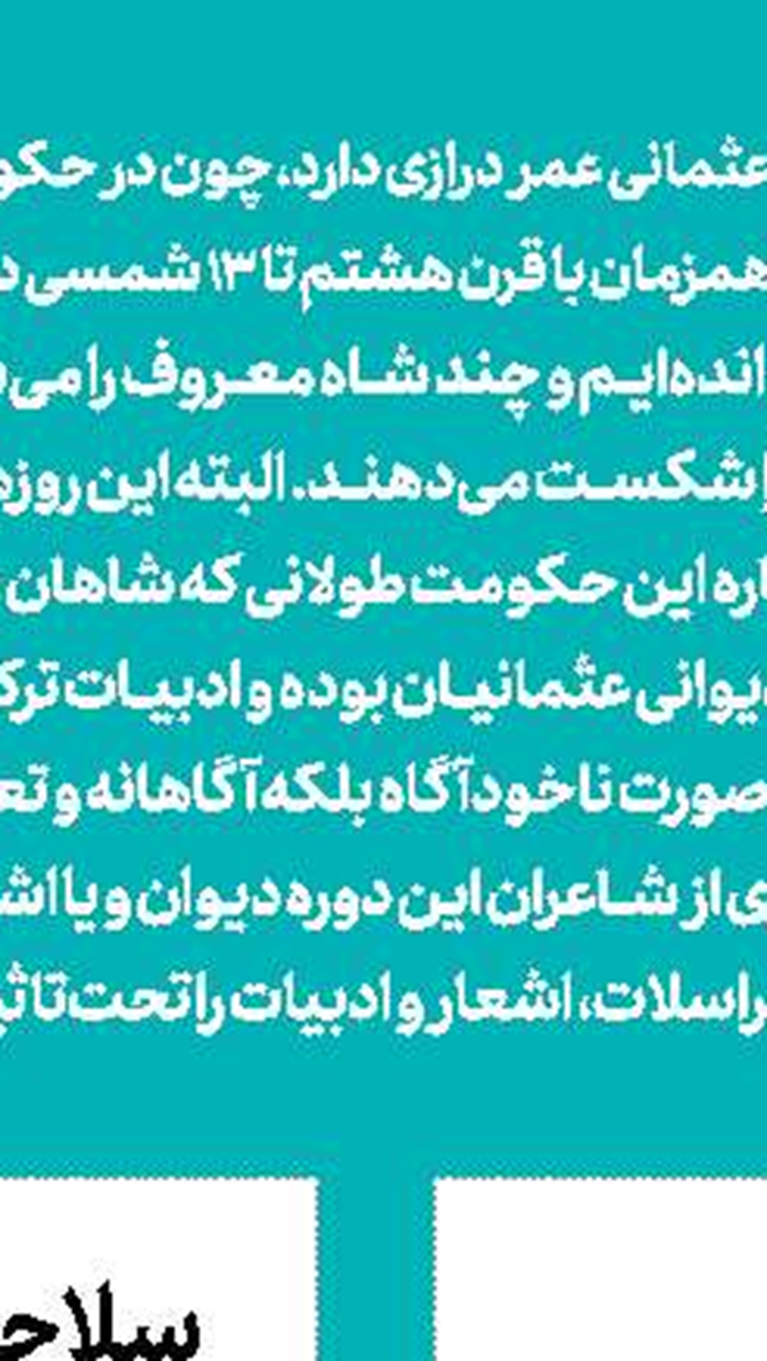 گزیده شعر عرب در یك كتاب