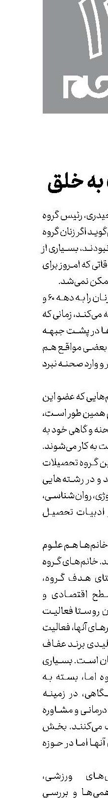 خدمت به خلق