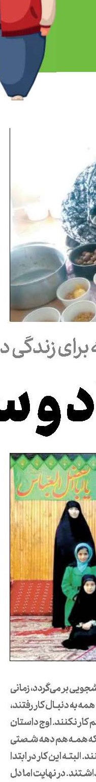 حق با شماست