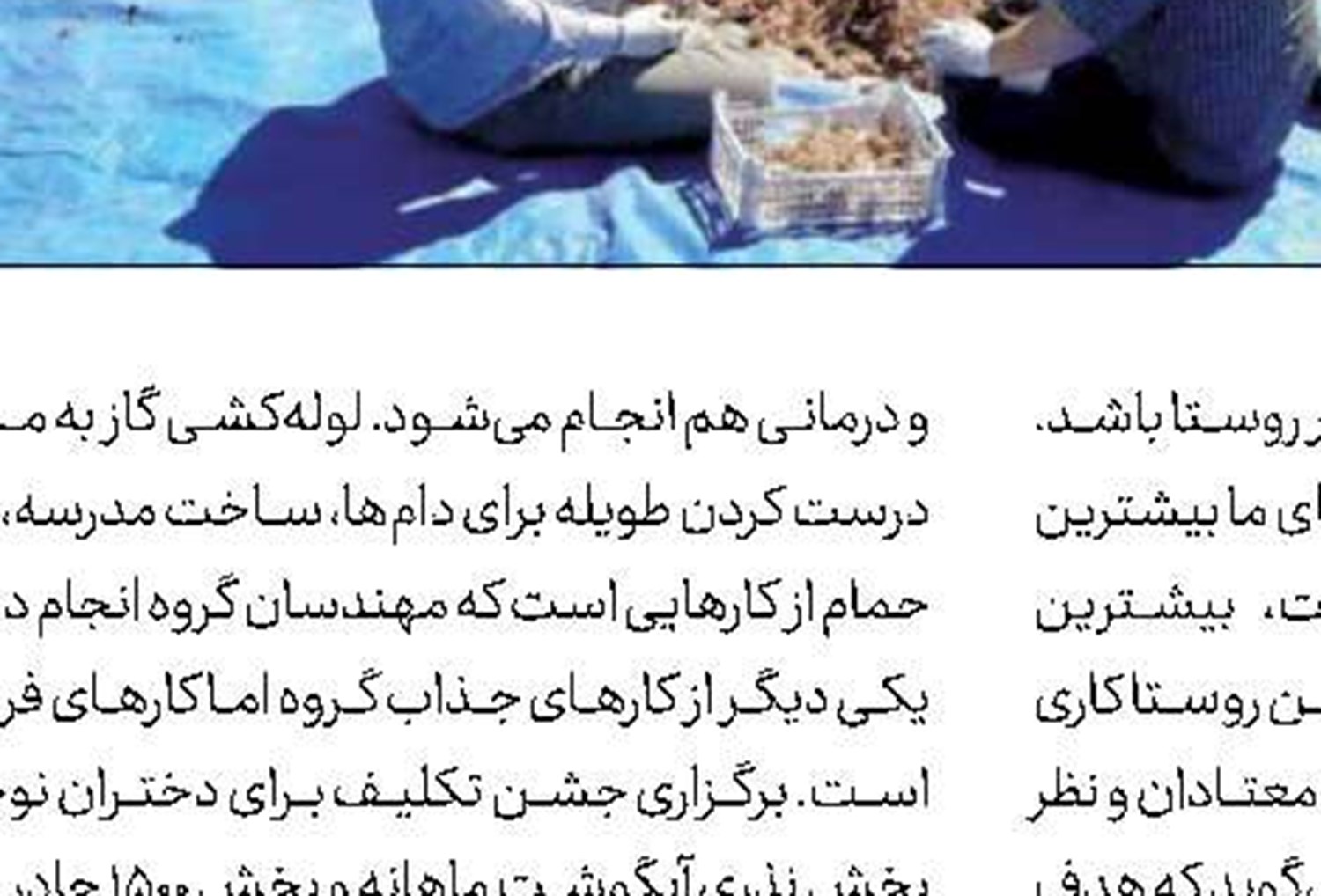 ده سال دیگر از اینجا می‏رویم