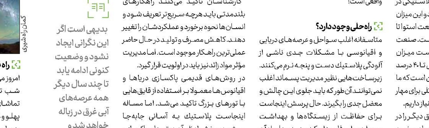 طرح صندلی طراح ایرانی، برنده مسابقات بین‌المللی اِی‌دیزاین شد