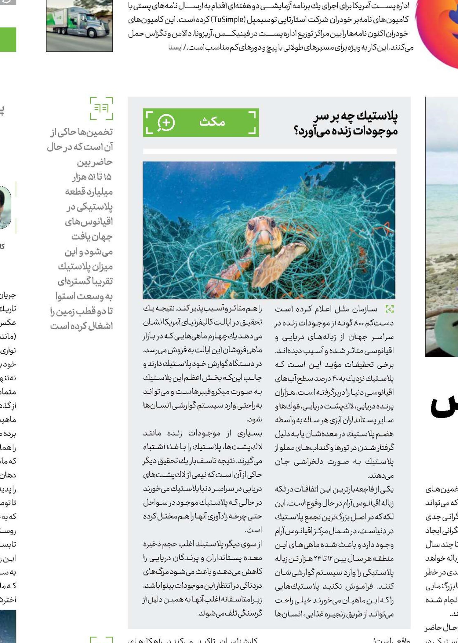 جزایر پلاستیکی در دل اقیانوس