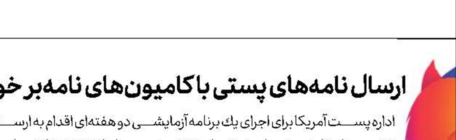 فایرفاكس ۸۰ درصد سریع‌تر می‌شود
