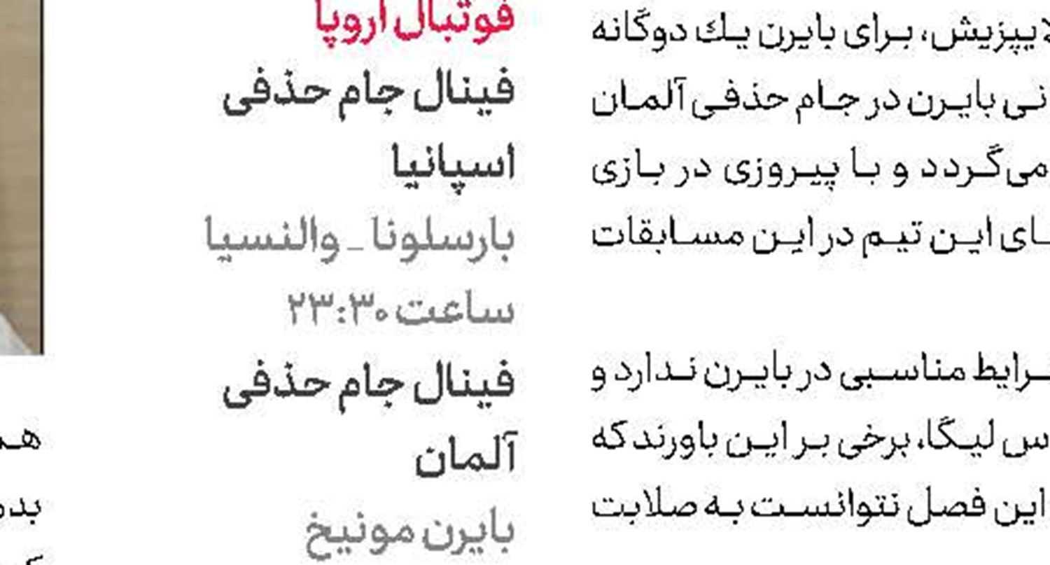 مگوایر جانشین كمپانی در سیتی