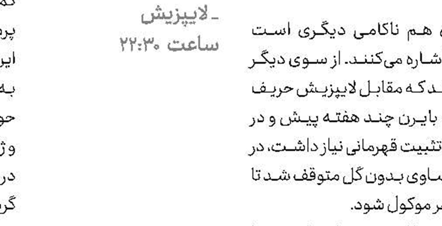 هواداران رئال امباپه را به نیمار ترجیح می‌دهند