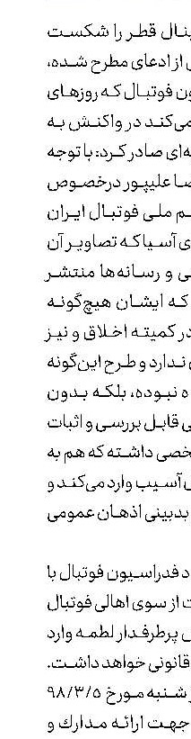 فتحی: تیام برنمی‌گردد
