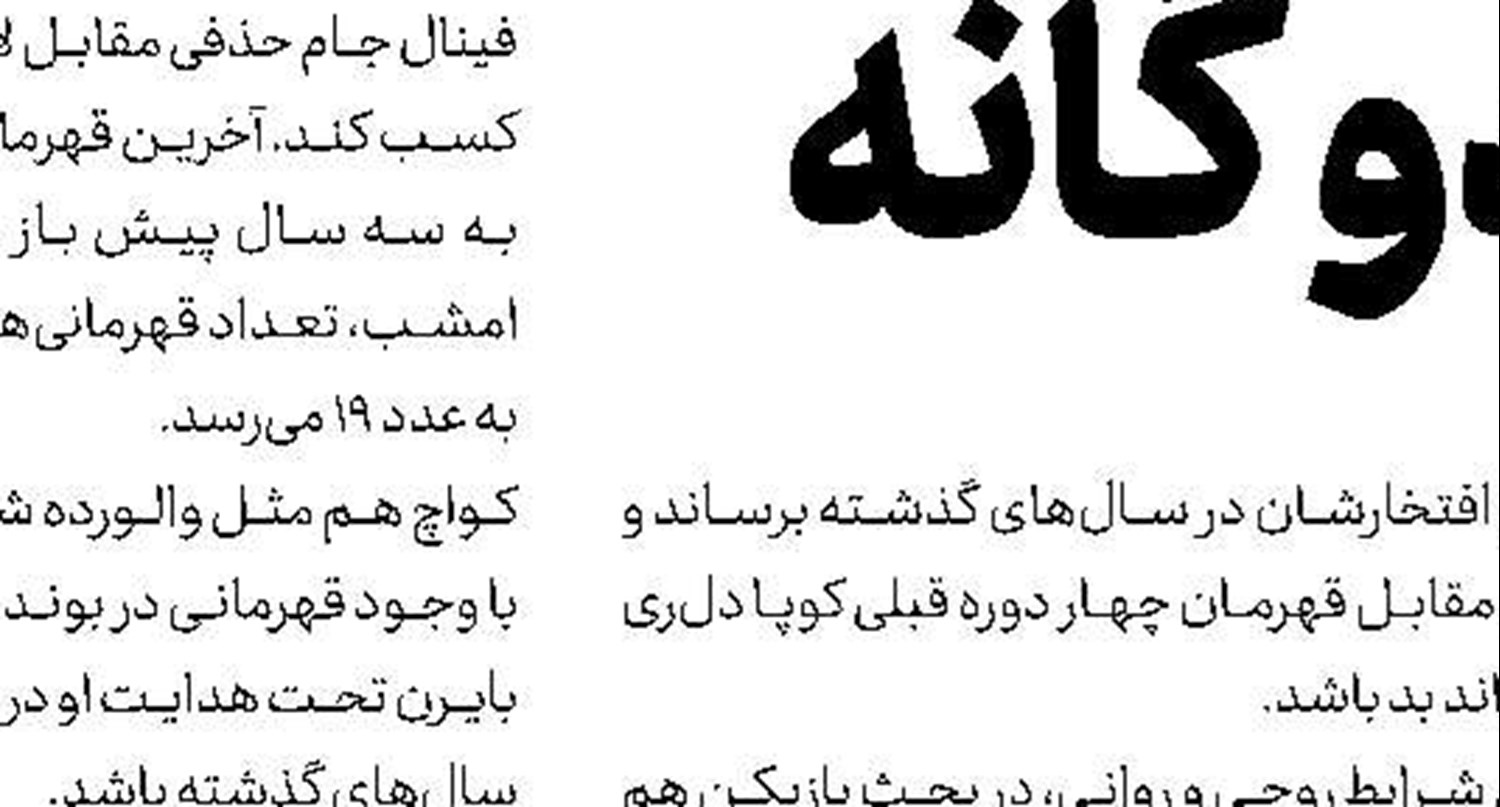 ونگر: به زودی به مربیگری برمی‌گردم