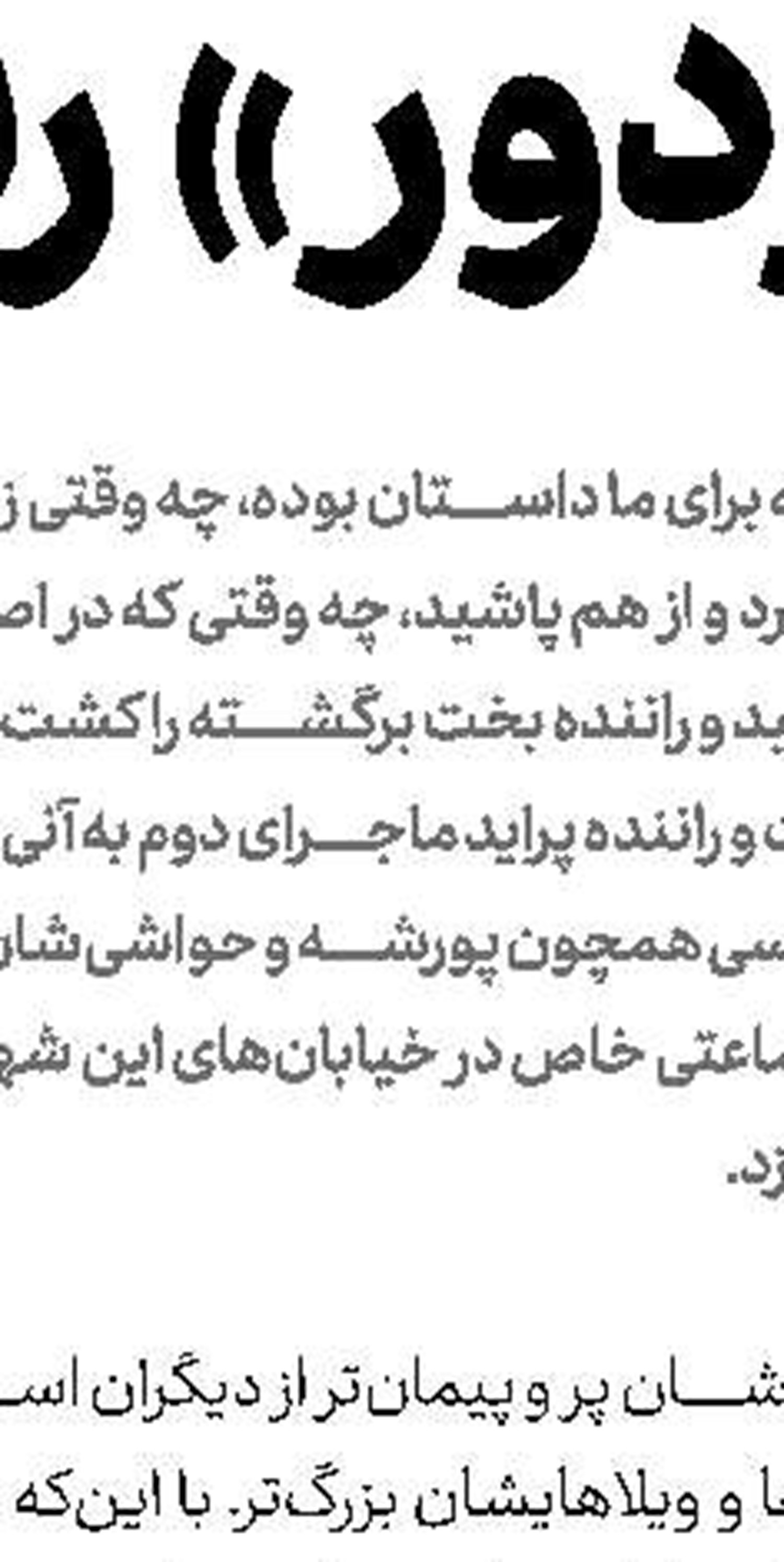 پلنگ آفریقایی آقای مدیر را بركنار كرد