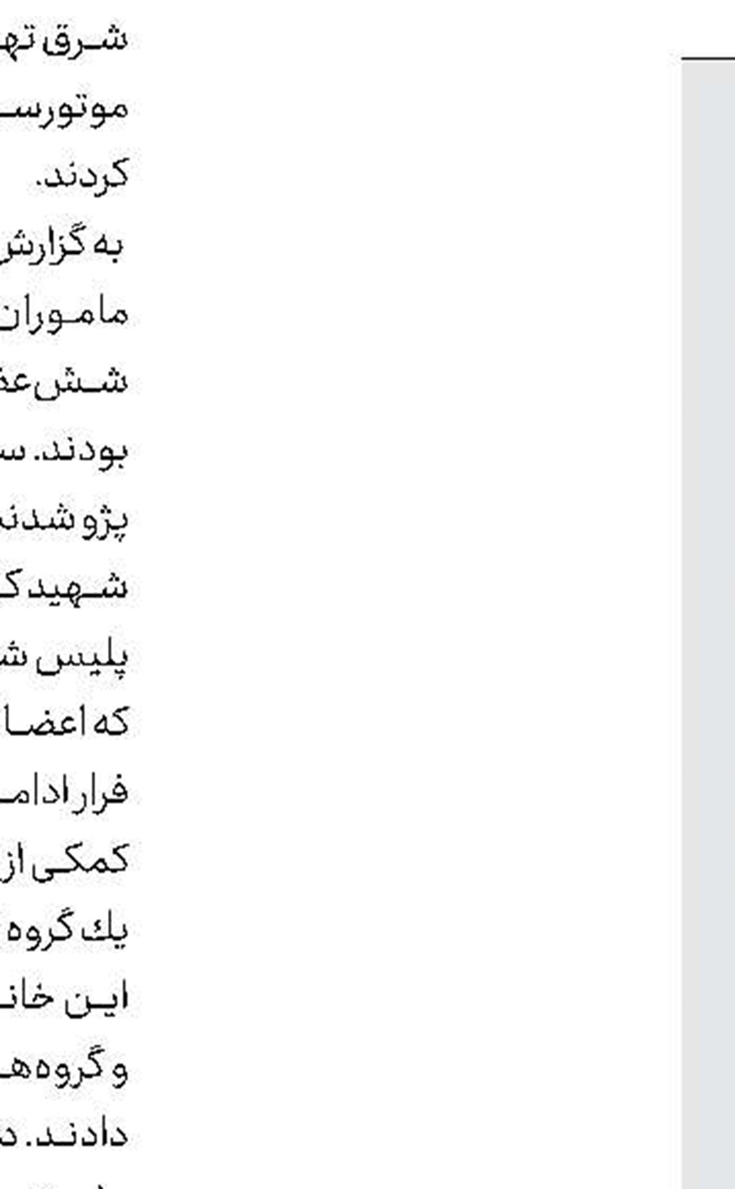اعدام سارق طلافروشی در ملأعام