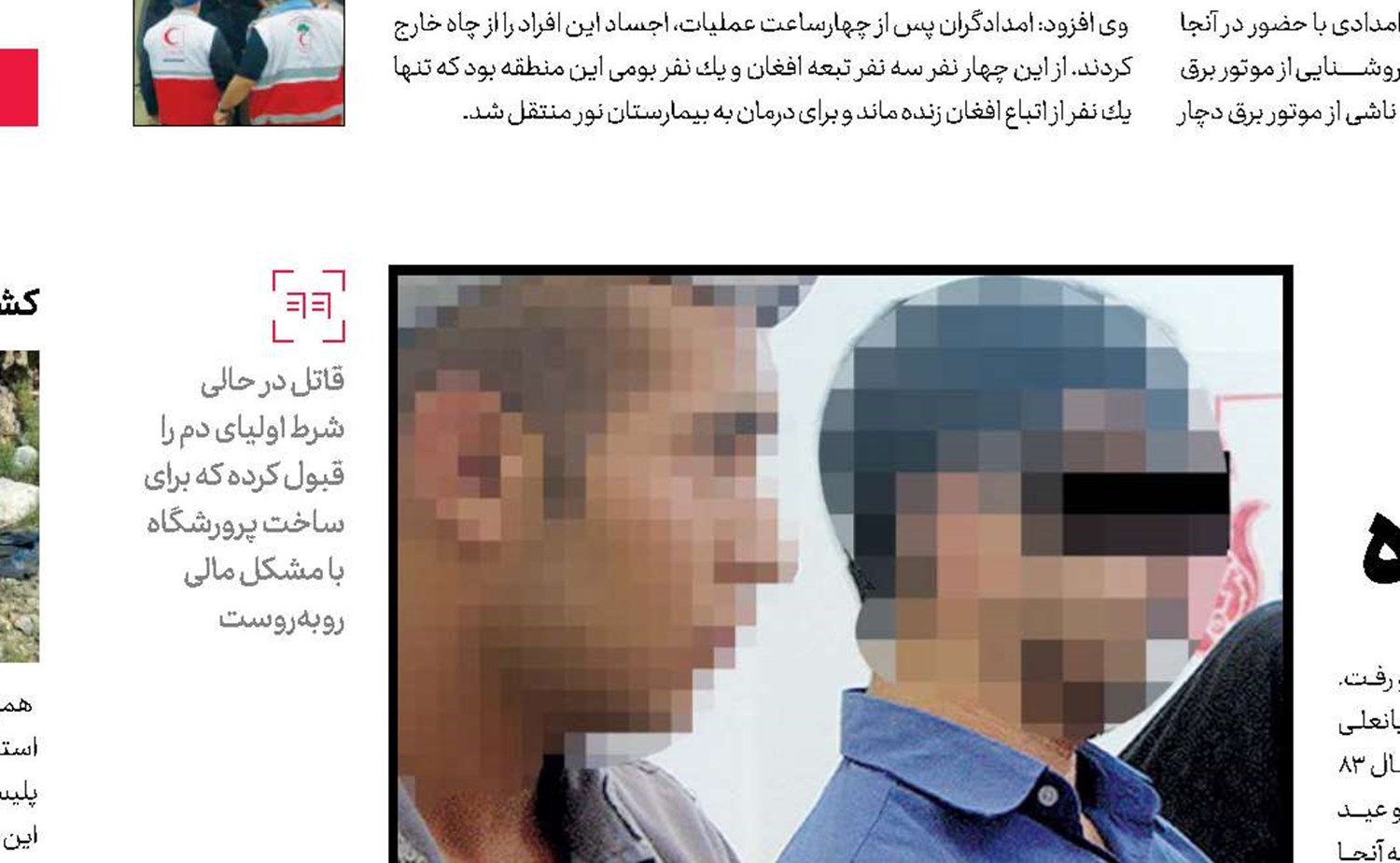 عفو به شرط ساخت پرورشگاه