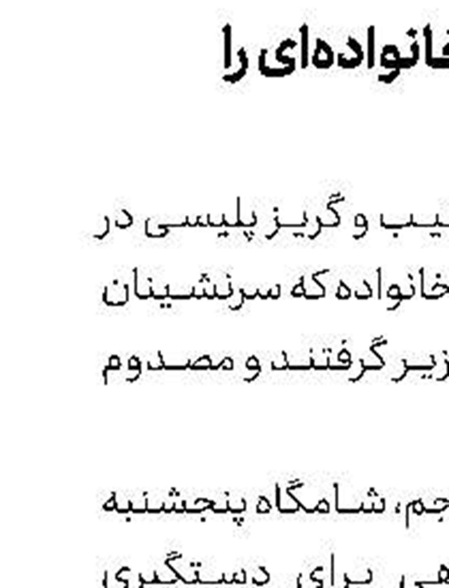  ۱۸ كشته و ناپدید در واژگونی قایق 