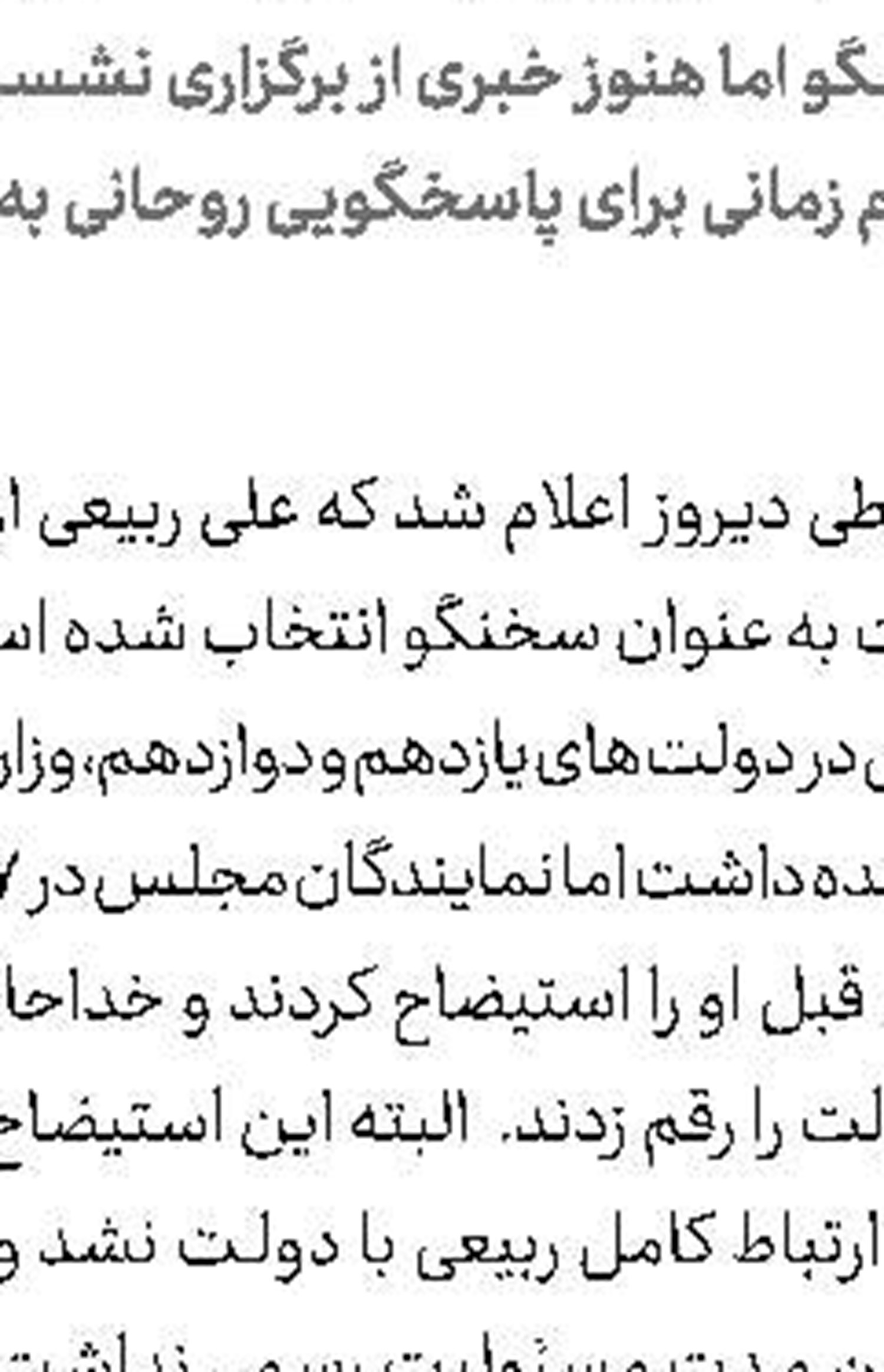  اسناد خصومت ترامپ با ملت ایران
