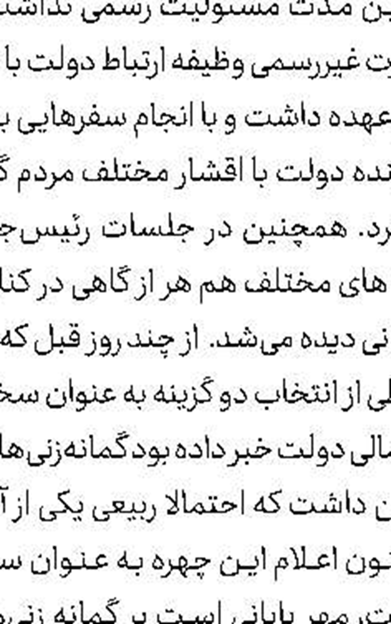  گمانه‌زنی از احتمال سفر نخست‌وزیر ژاپن به ایران