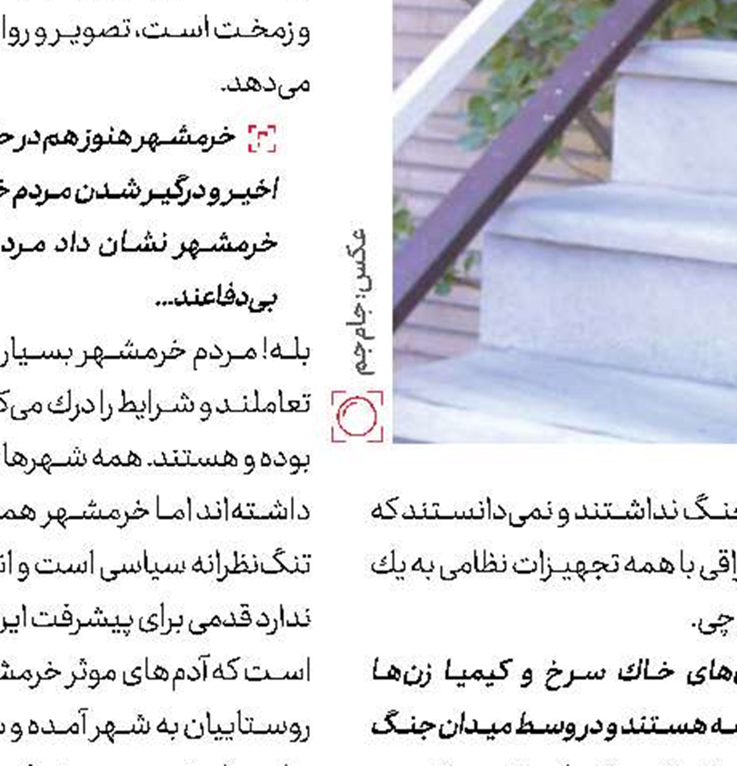 تغییر برزیلی 
