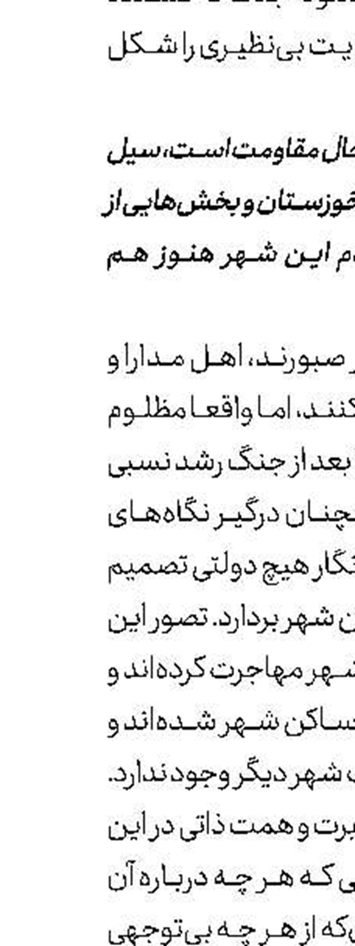 پاك كردن خاطرات بد  از حافظه
